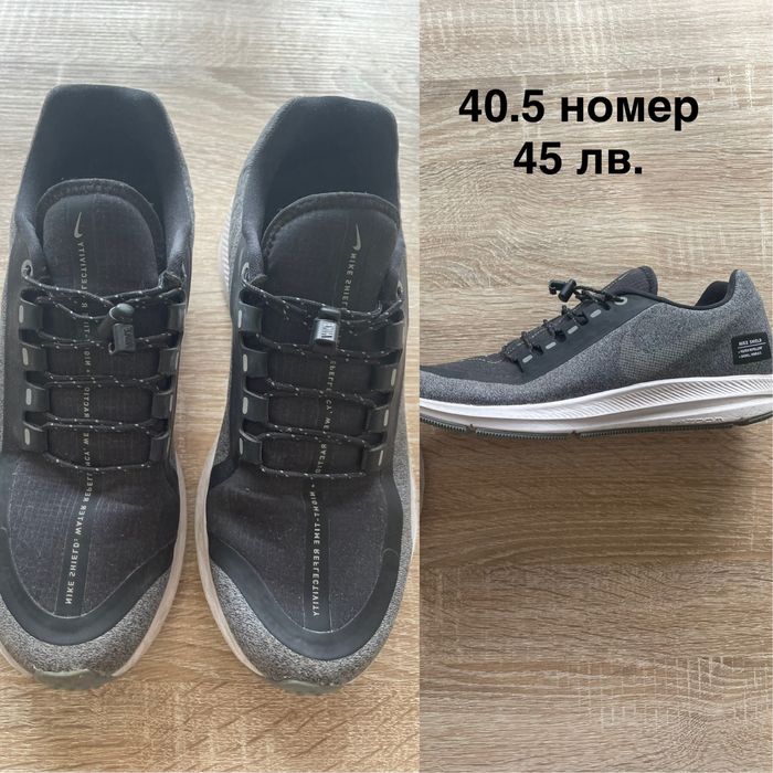 ПРОМОЦИЯ -25% отстъпка на всичко !!! обувки от 10 лв. Nike Scotch
