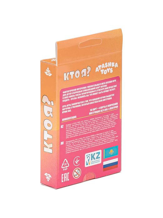 Кто Я? мини игра в 2-х вариантах