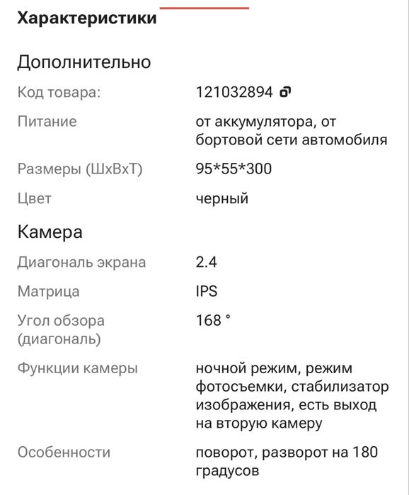 Видеорегистратор новый
