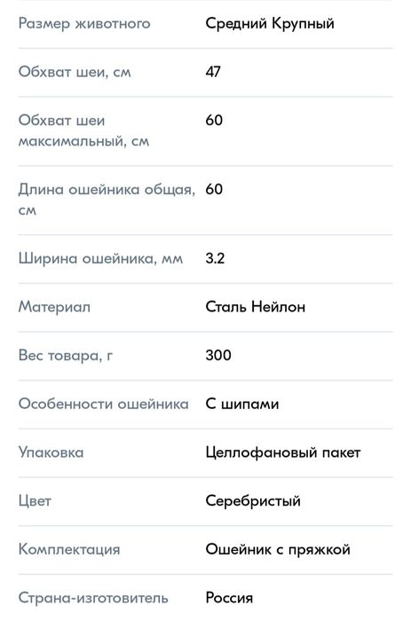 Продам строгий ошейник.