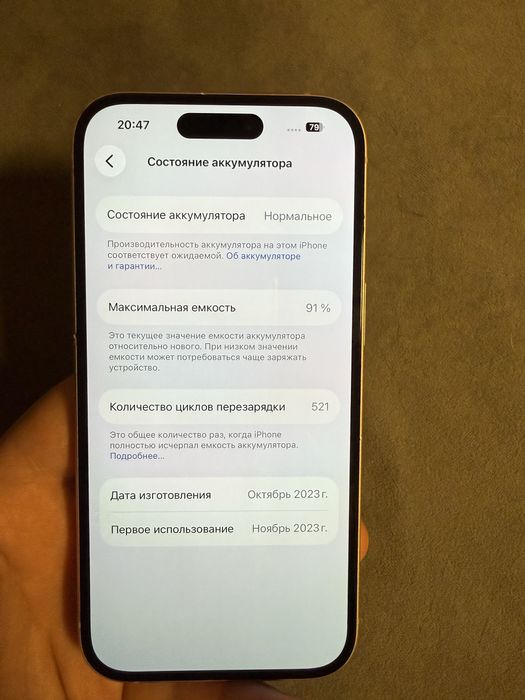 Iphone 15 без ремонта 91%