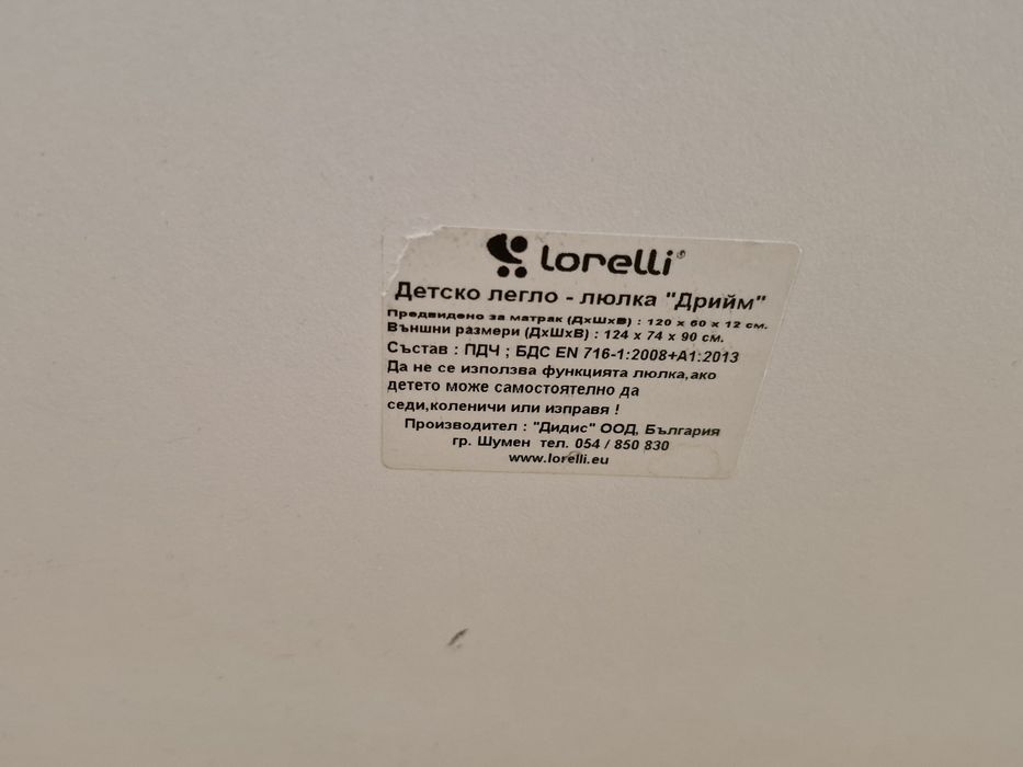 Детско легло Lorelli Dream New, 60/120 см с люлка, става на бюро