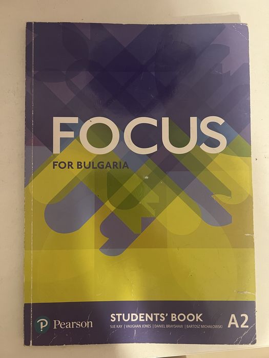 Учебници по английски език