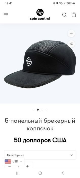 Кепка 5 панелна за брейкданс