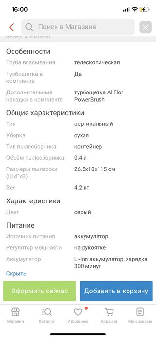 пылесос беспроводной Bosch