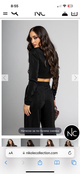 Nikole colection