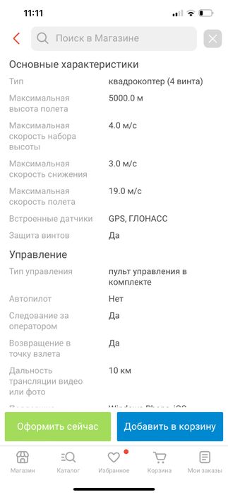 Дрон DJI Mavic Air 2 Fly More Combo серый