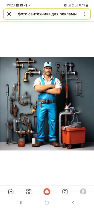 Сантехник хизмати