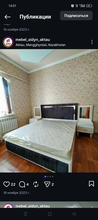 Спальный кровать