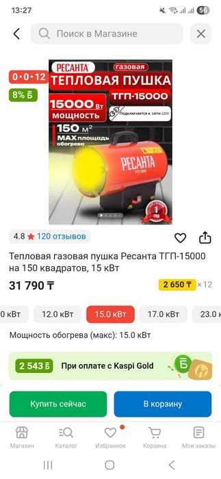 Продам пушку почти новая