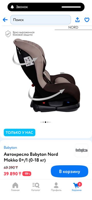 Детское автокресло