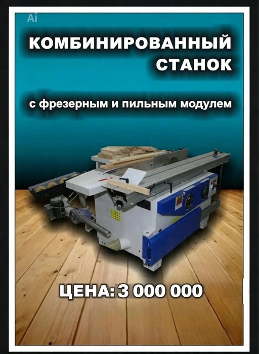 Продам станлк или обмен на скот или машину