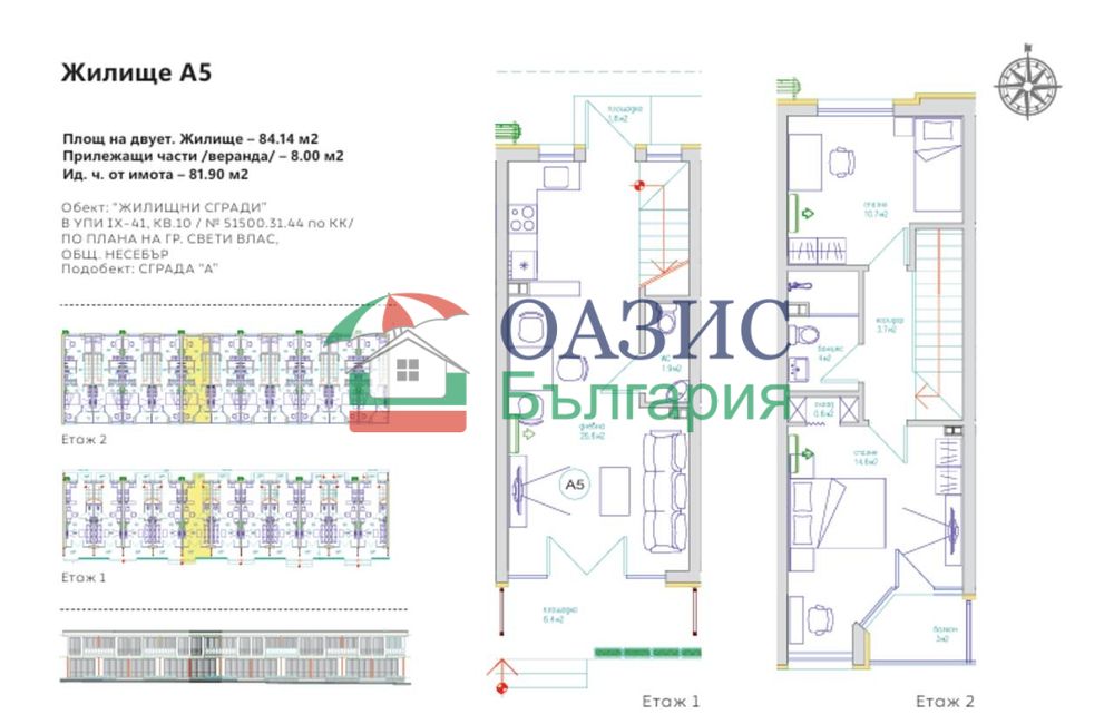 3-стаен апартамент-таунхаус в новия комплекс Съни Айо, от 84.14 кв.м., Свети Влас, България, от 126 210 евро