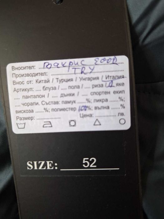 Дамско зимно яке