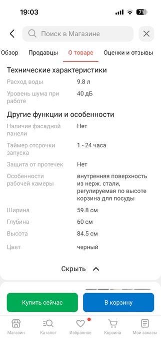 Продается посудомоечная машина Hansa