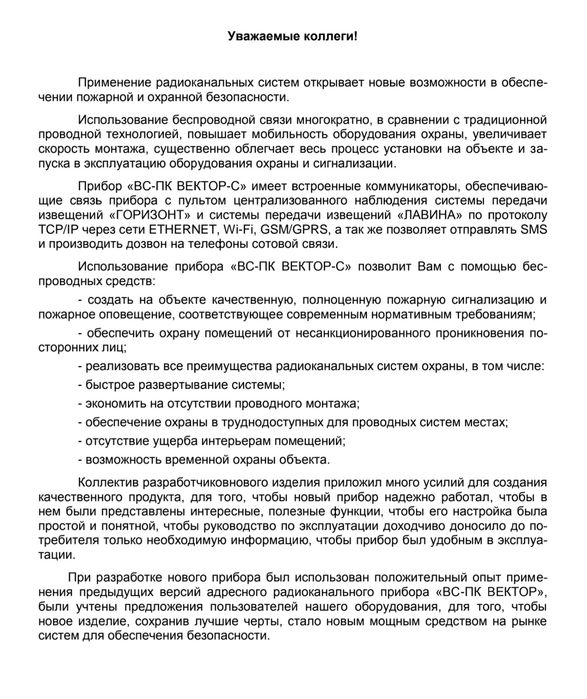Оборудование скд, турникет, опс