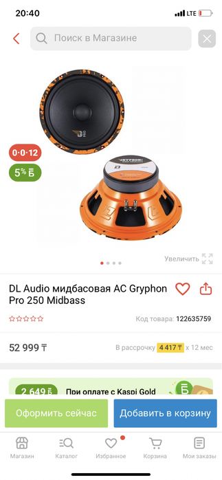 Акустика аудиотехника