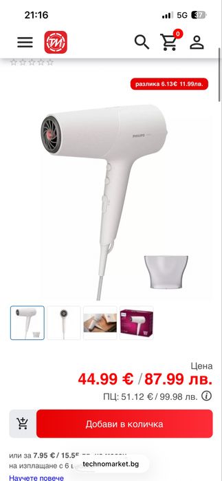 Сешоар  PHILIPS BHD501/00