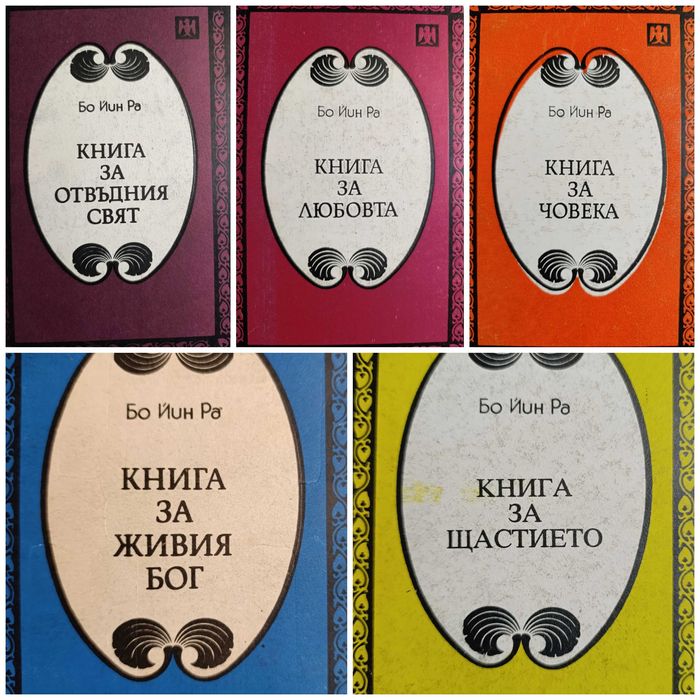 Езотерика/Самоусъвършенстване