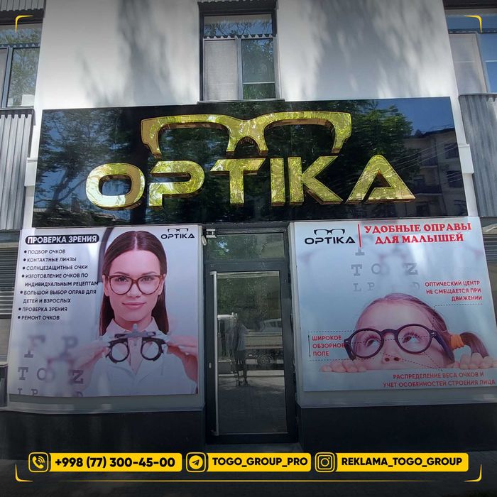 Объемный буква на крыше