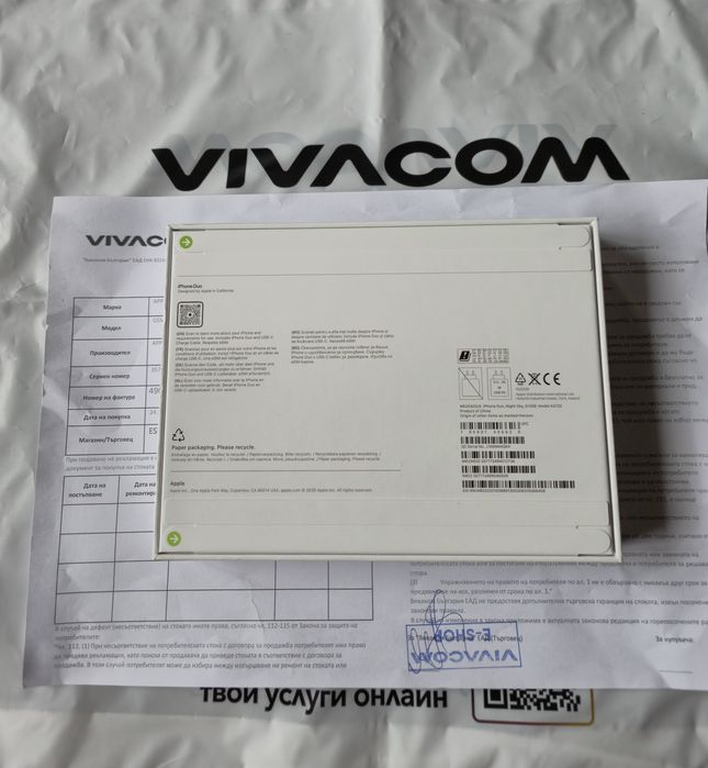 НАЛИЧЕН! iPhone DUO 512 GB! Запечатан 24м Гаранция Виваком.