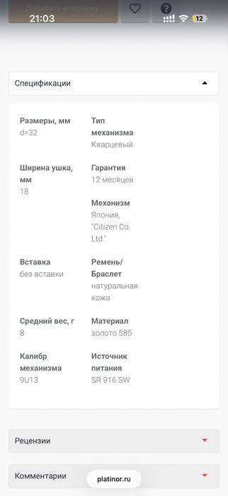 Продам золотые часы