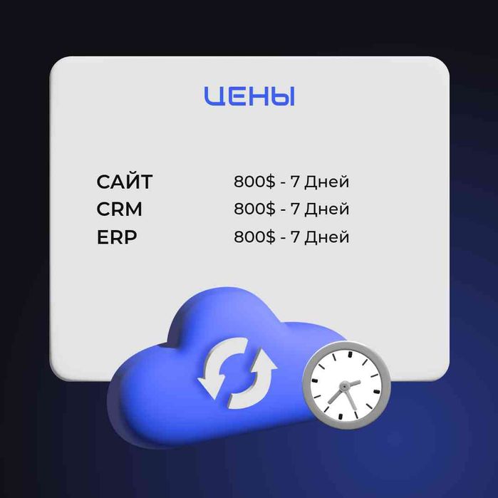 Разработка сайтов и автоматизация бизнеса