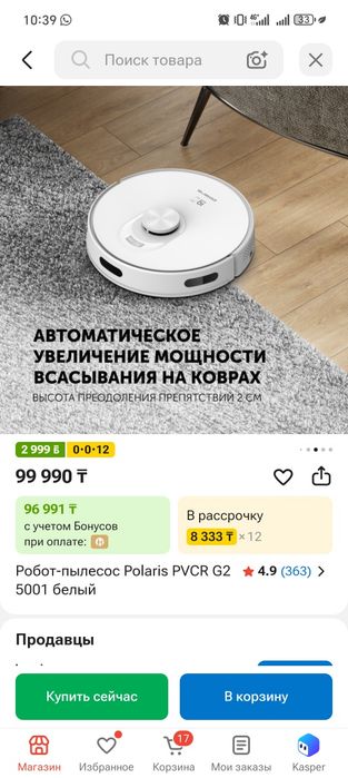 Продам робот пылесос