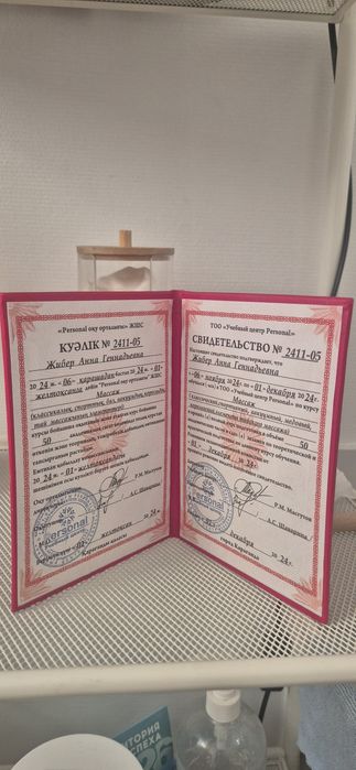 Массаж профессиональный