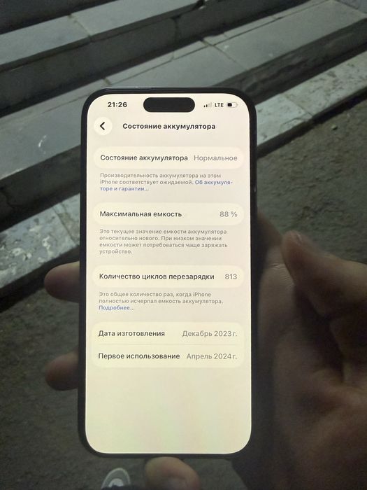 Продам айфон 15 про 512гб 88%