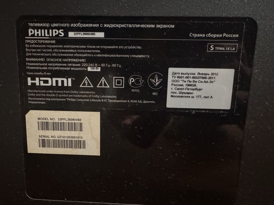 Продам телевизор филипс philips