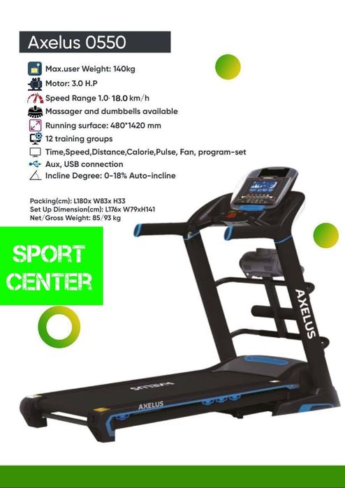 Беговая дорожка axelus 0550