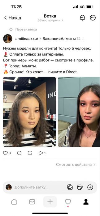 ВИЗАЖИСТ/ алматы