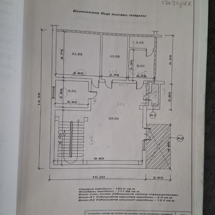 Айбек | Мирабад - Продается нежилое помещение/Евро офис 248м2