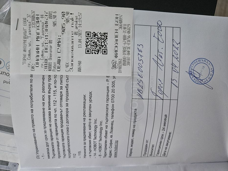 Робот за стъкла hobot