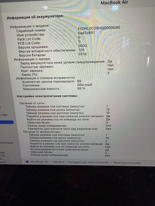 Макбук М4 ЕАС официал 16/256 гб
