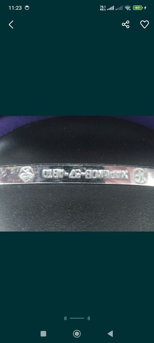 Авто бритва СССР новая