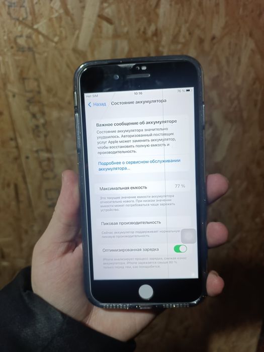 iPhone 7 plus / 32gb / 77% / торг / срочно продам