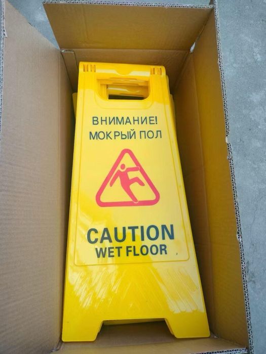 табличка мокрый пол