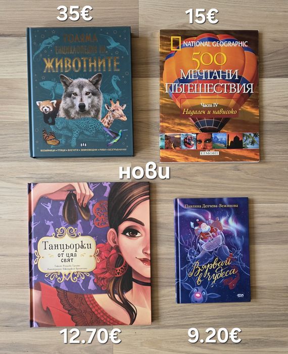 Разнообразие от детски книги 7