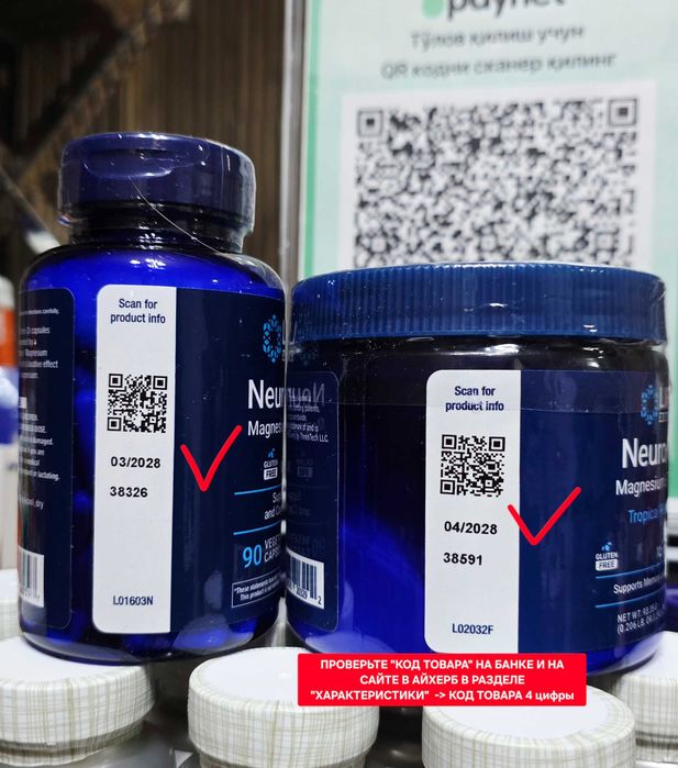 ДОСТАВКИ НЕТ Life Extension Neuro Магний L- треонат 90шт или в порошке
