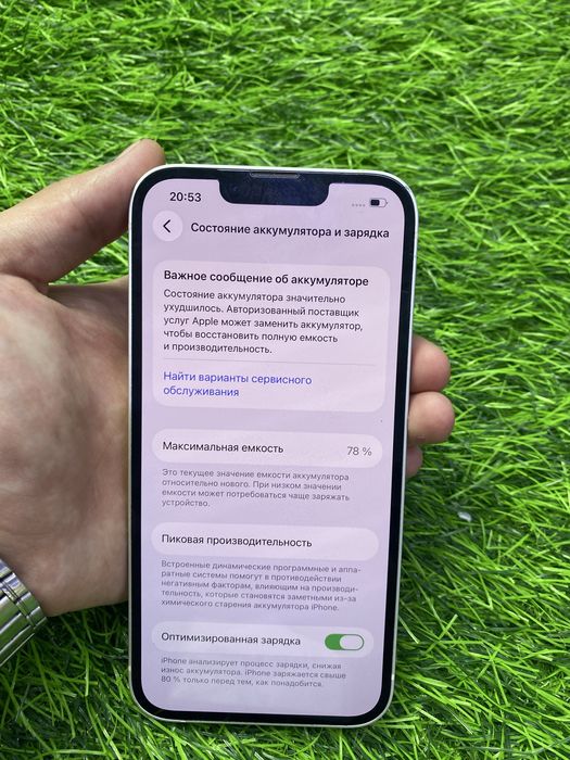 Iphone 13/Смартфон