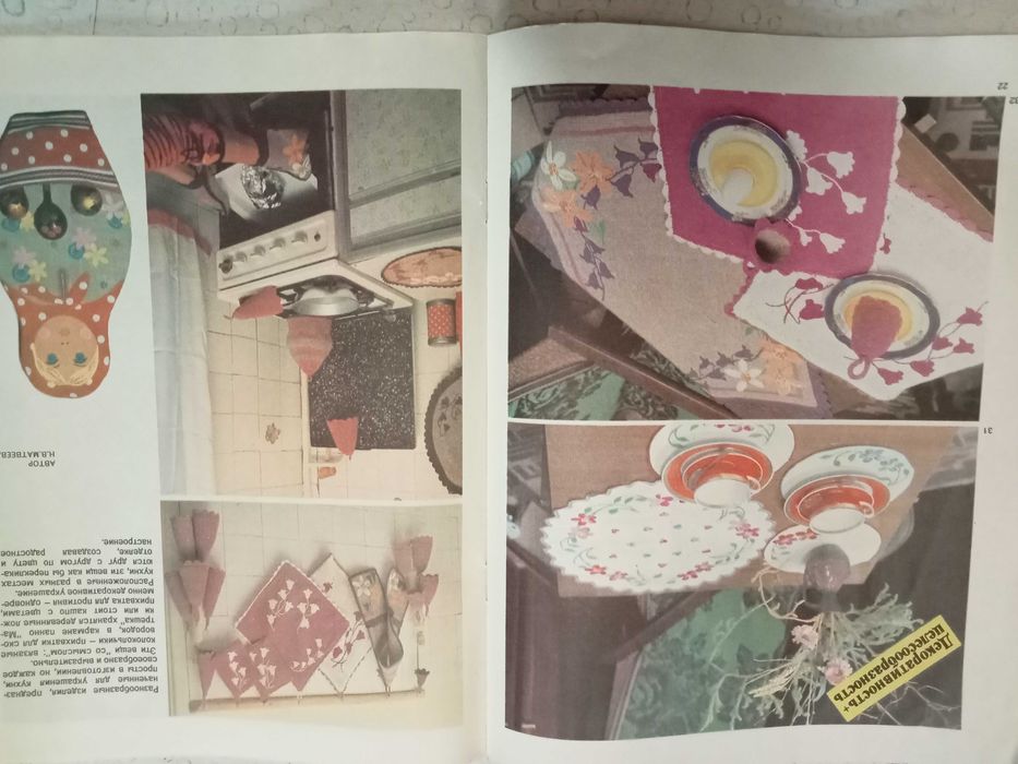 Продам. Вязание- альбом. Изд Москва.