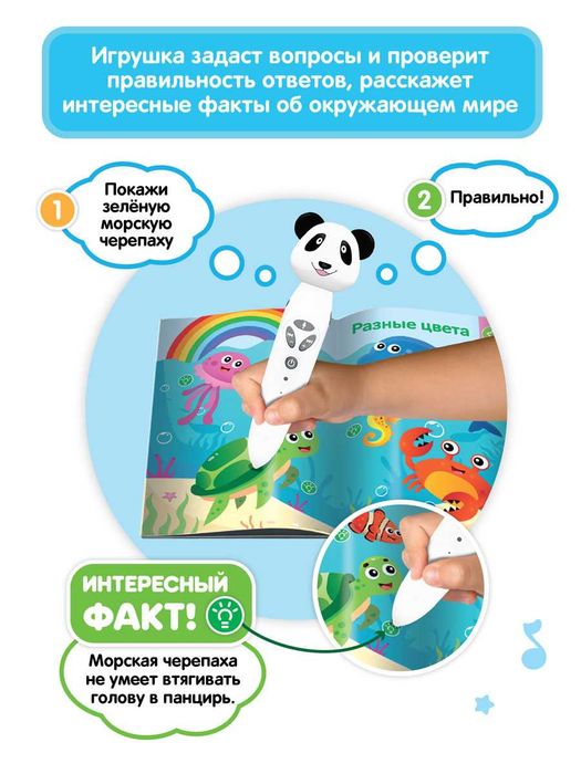 Панда Тичи - интерактивная логопедическая игрушка