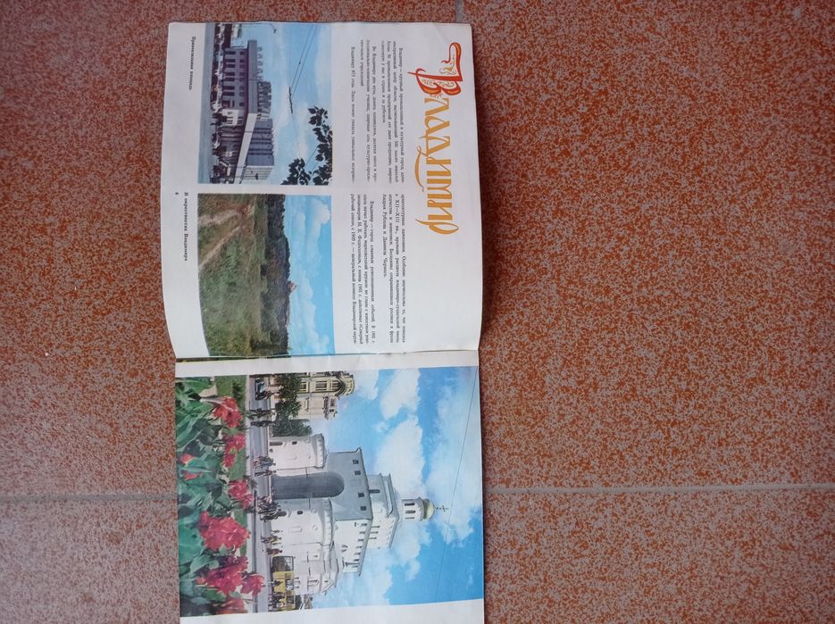 Книги и откритка .