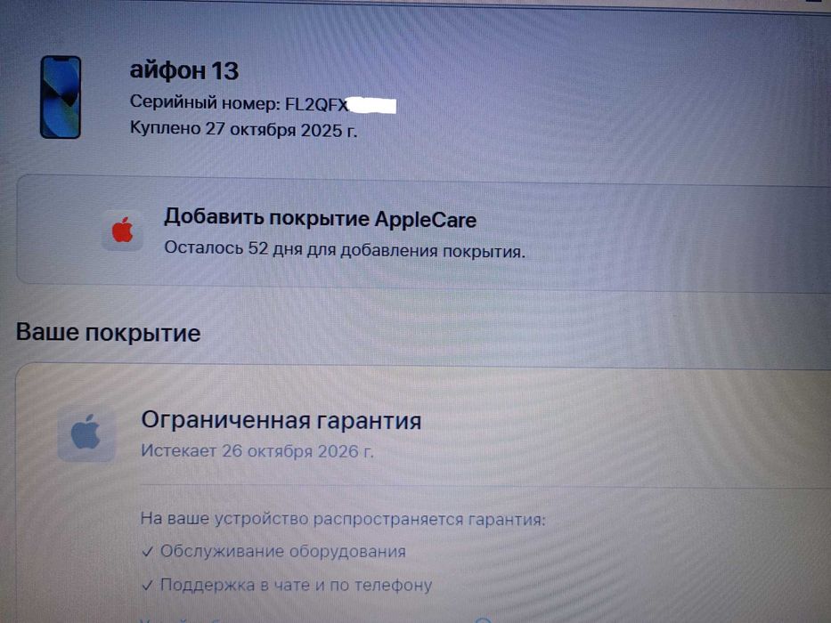 Iphone 13 с гарантией