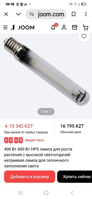 Лампа натриевая 600Вт