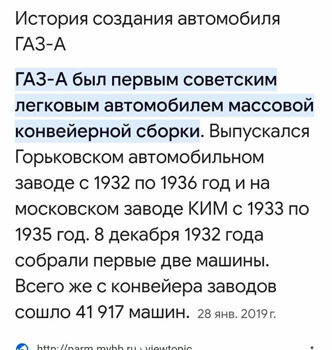 Газвский первый автомобил советский союз.