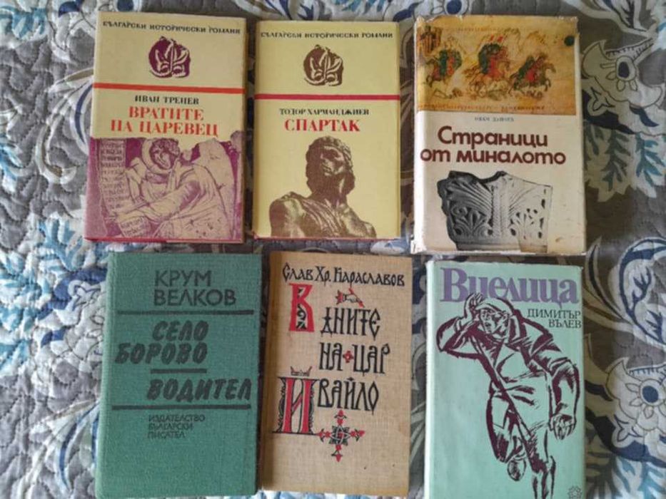 Продавам разни книги