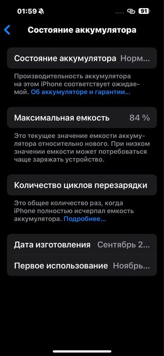 Продам Смартфон Apple iPhone 15 Pro Max 1Tb синий.